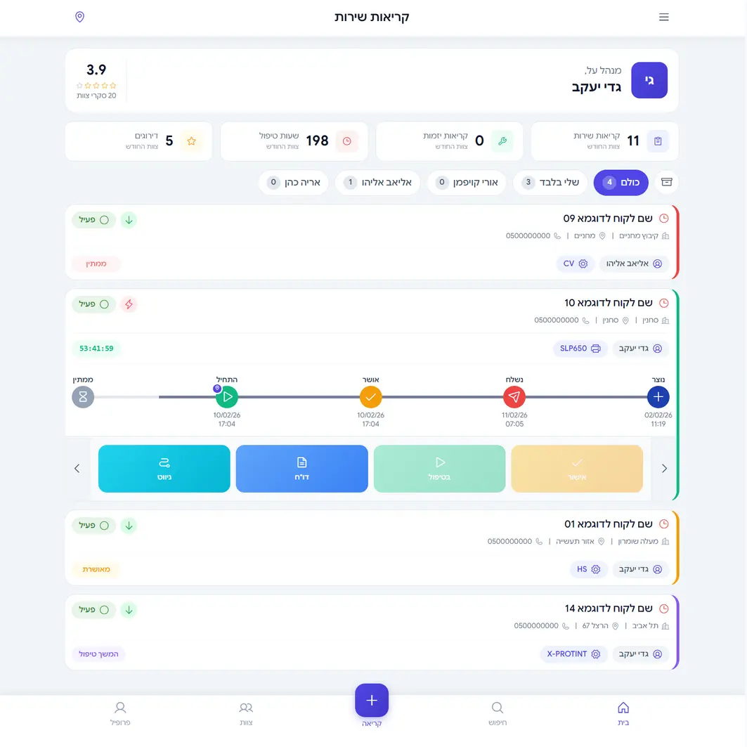 אפליקציית טכנאים מקצועית